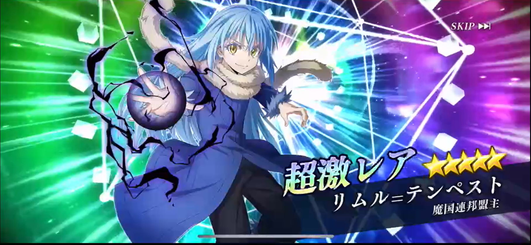 公式】転生したらスライムだった件 魔王と竜の建国譚 | バンダイ