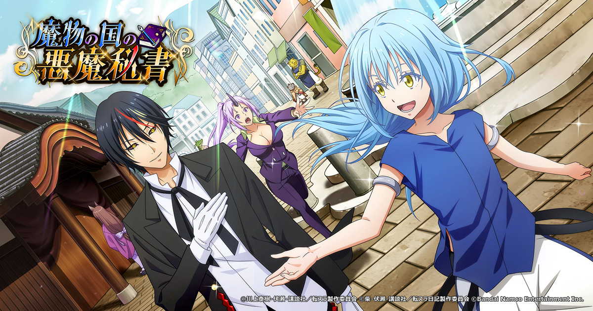 「魔物の国の悪魔秘書」