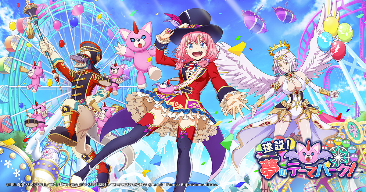 「建設！ 夢のテーマパーク！」