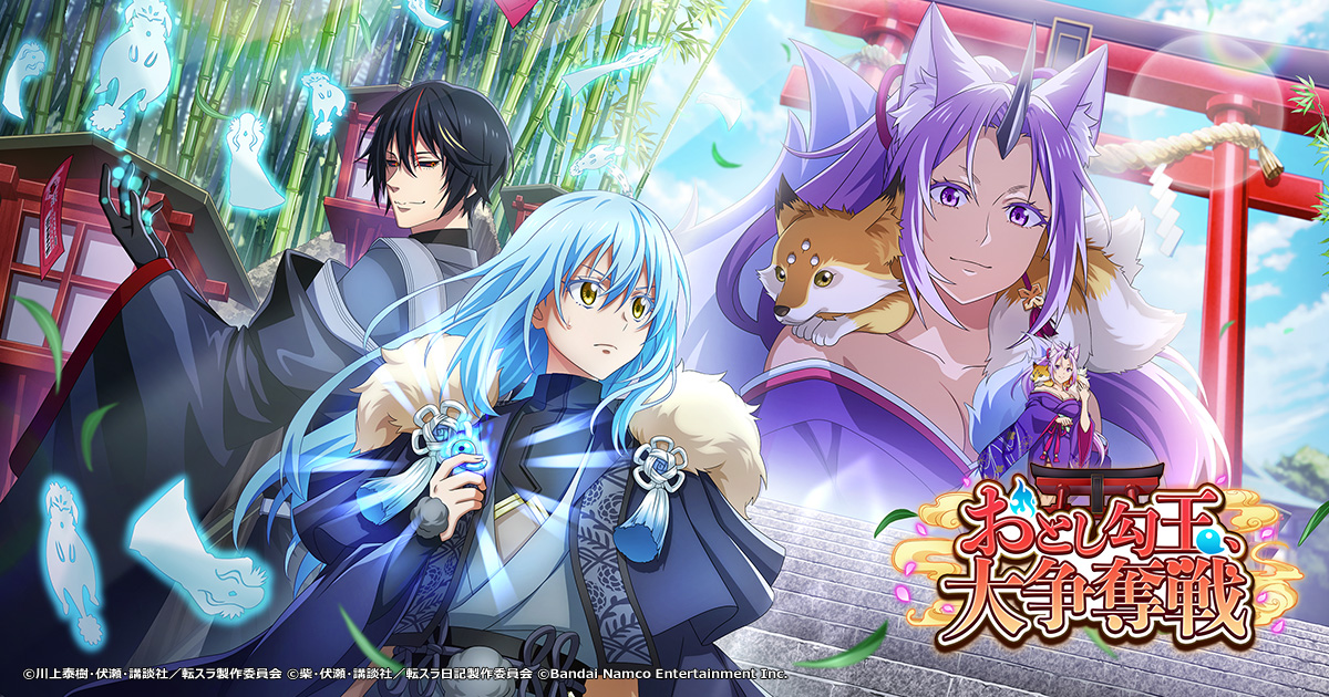 「おとし勾玉、大争奪戦」