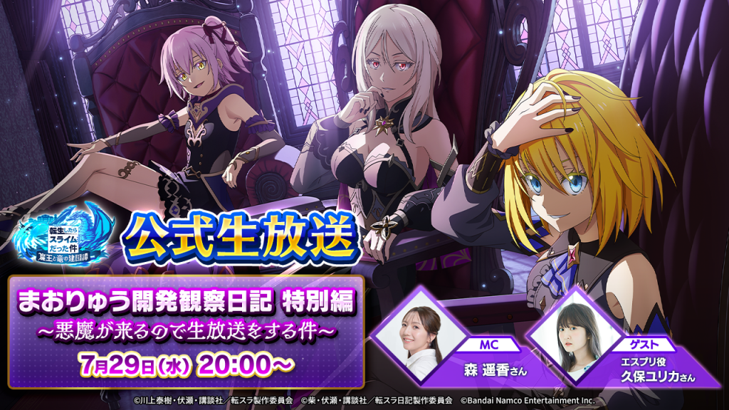 悪魔三人娘イベント開催！